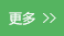 關于騰方